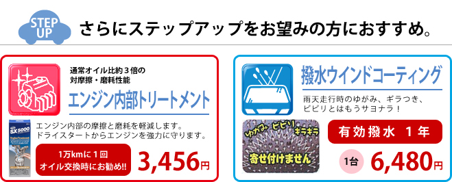 お車エステ